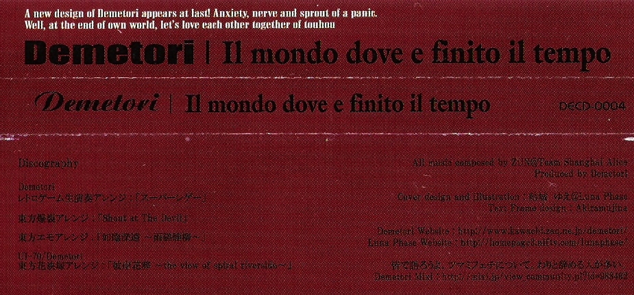 Il Mondo dove e finito il Tempo (2007) MP3 - Download Il Mondo
